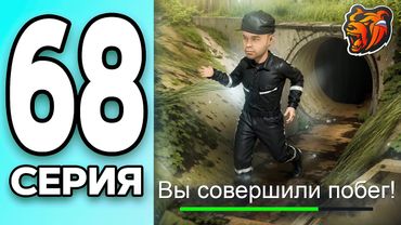 МОНОПОЛИЯ НА БЛЕК РАША #68 - ПОБЕГ из ТЮРЬМЫ BLACK RUSSIA!