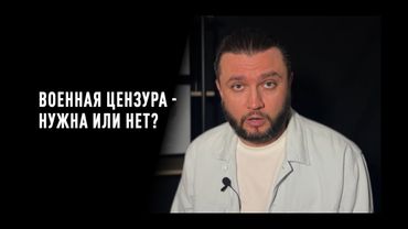 Цензура в Украине - ответы на ваши вопросы часть 4