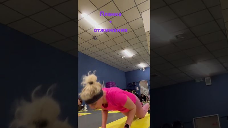 Пилатес | Планка | Отжимания | 20.03.2024 #pilates #fitness #bodymind #отжимания #планка