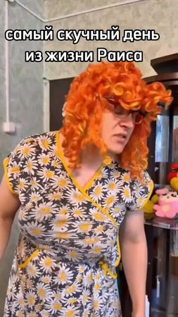 обычный день Раиса #батек #батя #раис #батекофицианал #ленка 