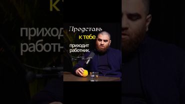 #lifebaza #мышление #личность #shorts