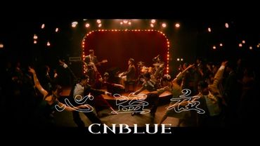 CNBLUE - 心盗夜【Official Music Video】