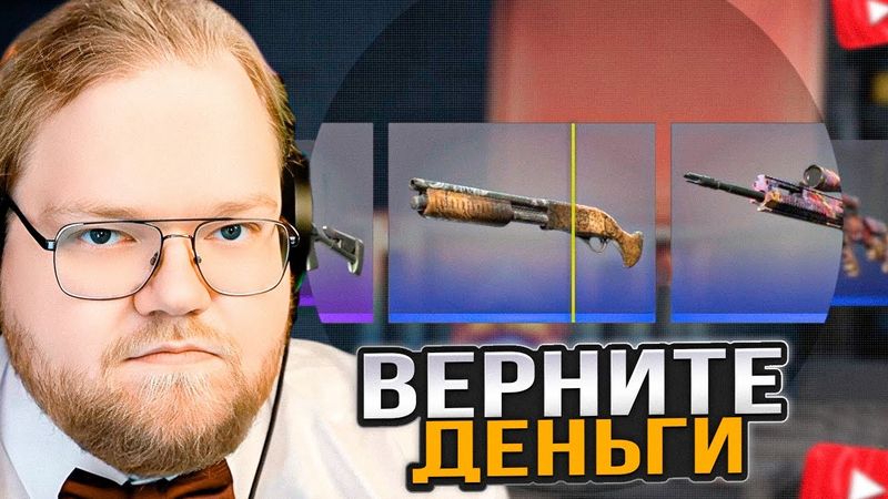 T2x2 ЛУДОМАНИТ В CS2