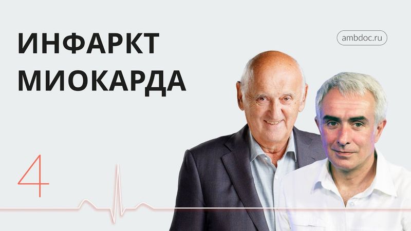 ЭКГ и «Диагноз в двери». Часть II. 18.03.24