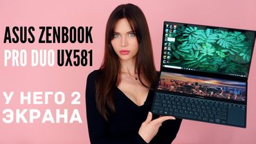 Мощный ноутбук с ДВУМЯ экранами и OLED