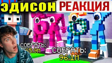Эдисон Я УЛУЧШИЛ СИКС СЕВЕН 67 ДО СОБСТВЕННОГО БРЕЙНРОТА В STEAL A BRAINROT В МАЙНКРАФТ! Реакция