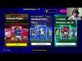 eFootball 2022  ОБНОВА! ПАКИ! СОРЕВНОВАНИЕ! Анонс проэкта "ШЕРСТЯНОЙ КУШ"