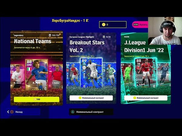 eFootball 2022  ОБНОВА! ПАКИ! СОРЕВНОВАНИЕ! Анонс проэкта "ШЕРСТЯНОЙ КУШ"