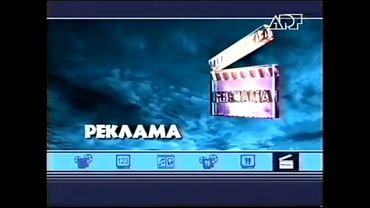 Заставка рекламы (АРТ-Телесеть, 2000-2003)