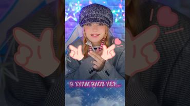 А хулиганов нет… #приколы #тиктокприколы #ютубситихолл