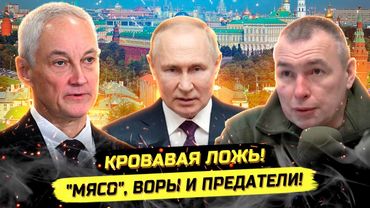 ⚡️ТВОРИТСЯ СТРАШНОЕ! "У БЕЛОУСОВА ХОДЯТ ЖЕЛВАКИ, НО..." Максим Климов