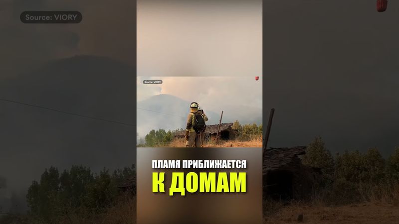 В Испании продолжаются лесные пожары