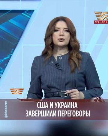 В Женеве завершились переговоры между США и Украиной. Стороны обсужда...