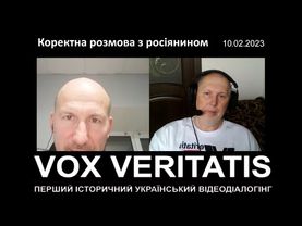 Коректна розмова з росіянином