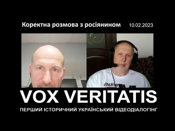 Коректна розмова з росіянином