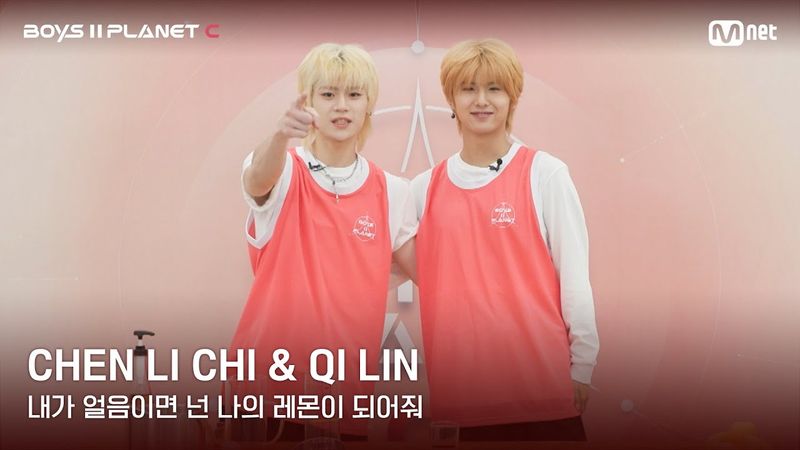 [BOYS II PLANET C] 레몬처럼 상큼해🍋 '내가 얼음이면 넌 나의 레몬이 되어줘' | 천리치 CHEN LI CHI & 치린 QI LIN