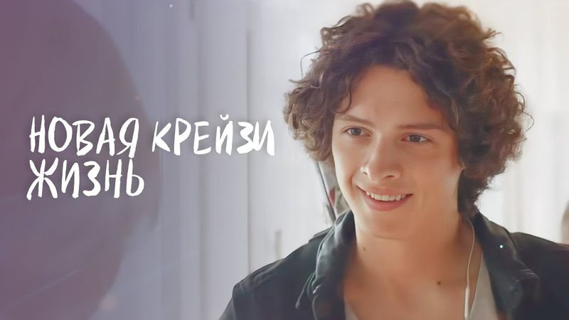 🤣👨‍🏫 Начальник КОЛОНИИ стал ДИРЕКТОРОМ ШКОЛЫ | НОВИНКА КИНО 2025 | ЛУЧШАЯ КОМЕДИЯ | СЕРИАЛ