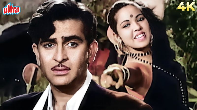 राज कपूर के ज़िन्दगी का सबसे खूबसूरत गाना जिसमे उनको अपनी गलतियों का एहसास होता है | Shree 420