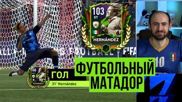 Обзор и тест Луиса Эрнандеса в FIFA Mobile