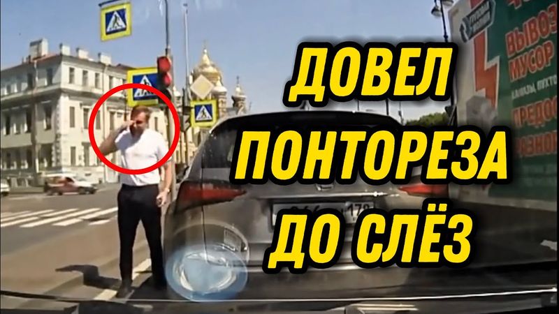 Дерзкие неадекваты на дорогах. Быдло и торопыги за рулем снятые на видеорегистратор