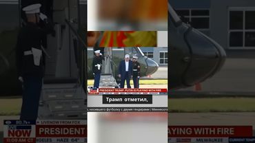 Президент Дональд Трамп сделал предупреждение российскому лидеру Владимиру Путину в социальной сети