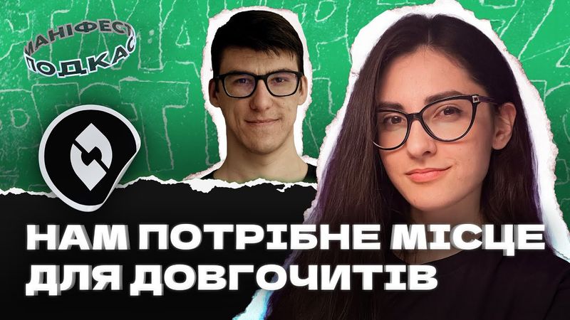 🎙 Подкаст з «Друкарнею» про продукт якого потребують українці