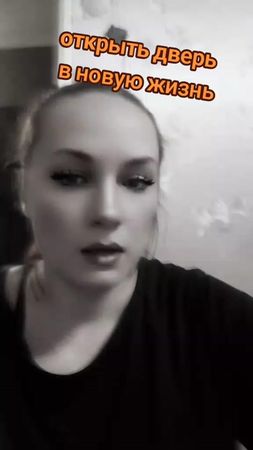 иногда необходимо изменить свою жизнь в лучшую сторону вот в этот мом...