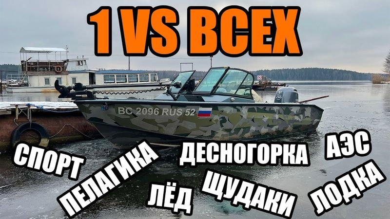 Дневник Десногорского Водохранилища - Один на РЫБОЛОВНОМ ТУРНИРЕ | Илья Сазанов