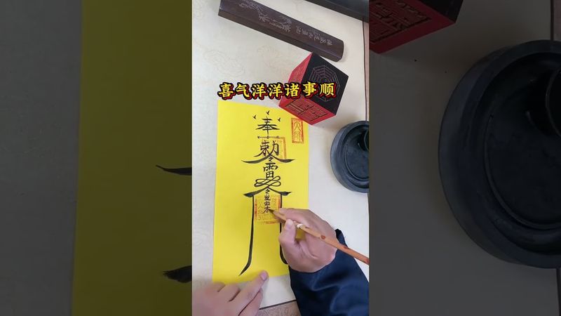 《道家好運咒》每天早上起床,面向東方念3遍!七天後你會感覺到一切都改變了!#所求皆如願 #正能量 #玄學 #國學文化 #道家文化 #民間傳說 #中華文化 #運勢 #好運連連 #轉運 #鴻運當頭