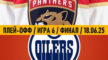 «ФЛОРИДА» — «ЭДМОНТОН» | ФИНАЛ 📅 Date: 18.06.2025 | ОБЗОР МАТЧА