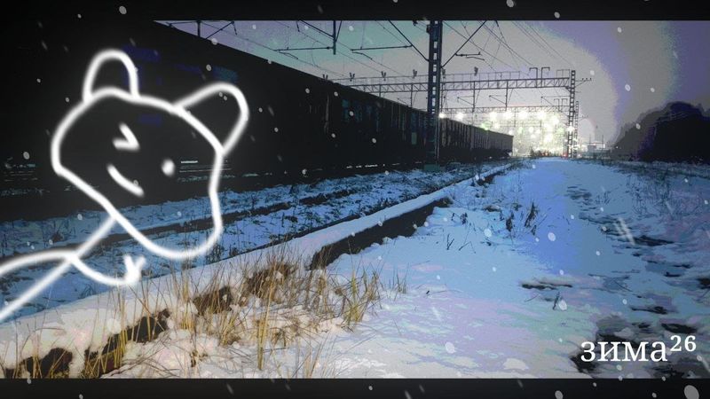 [RYTP] Зима в 26-ой степени