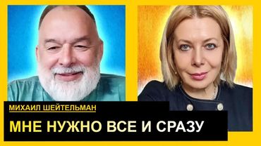 Я специально проигрываю, чтобы победить. Михаил Шейтельман