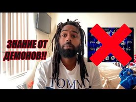 Гороскопы — это ЗЛО!!! Колдовство и демоны.