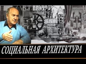 Игра на вражеской площадке (И. Гундаров)