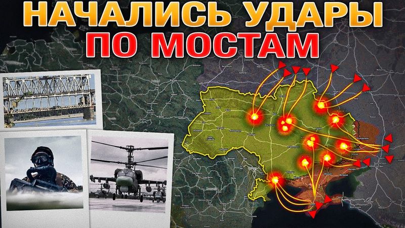 818 Дронов И Ракет🚁💥Первые Удары Нанесены По Мосту Через Днепр🌉Военные Сводки За 07.09.2025
