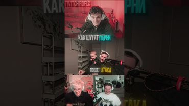 Twitch:evelone2004 #evelone #evelone2004 #рекомендации