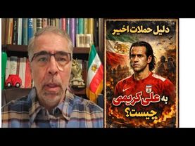 انتقا م از  علی کریمی  با نقاب  مادر پرستی