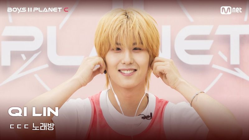 [BOYS II PLANET C] 치린 QI LIN | 흔들리는 자신감 'ㄷㄷㄷ 노래방'