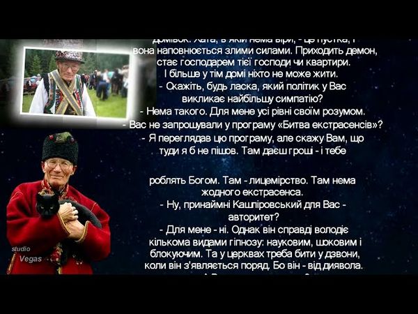 Про що хотів сказати людству Мольфар Нечай? Пророцтво, Передбачення Нечая