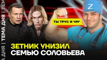 Соловьёв vs Поздняков. Кто выживет в войне пропагандистов?