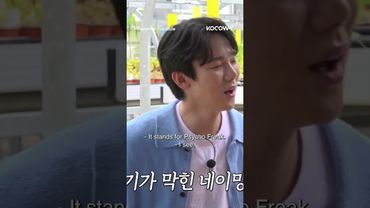 #KangHaNeul and #SeoHyunWoo grew up with very different nicknames 😂 #yujaeseok #yooyeonseok #kocowa