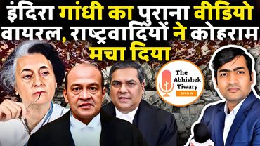 Supreme Court, CJI से अब राष्ट्रवादियों का सीधा मुक़ाबला | The Abhishek Tiwary Show |
