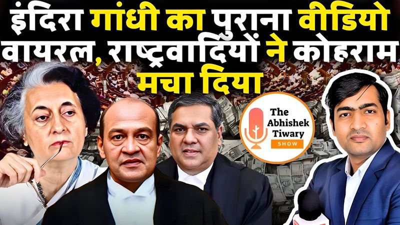 Supreme Court, CJI से अब राष्ट्रवादियों का सीधा मुक़ाबला | The Abhishek Tiwary Show |
