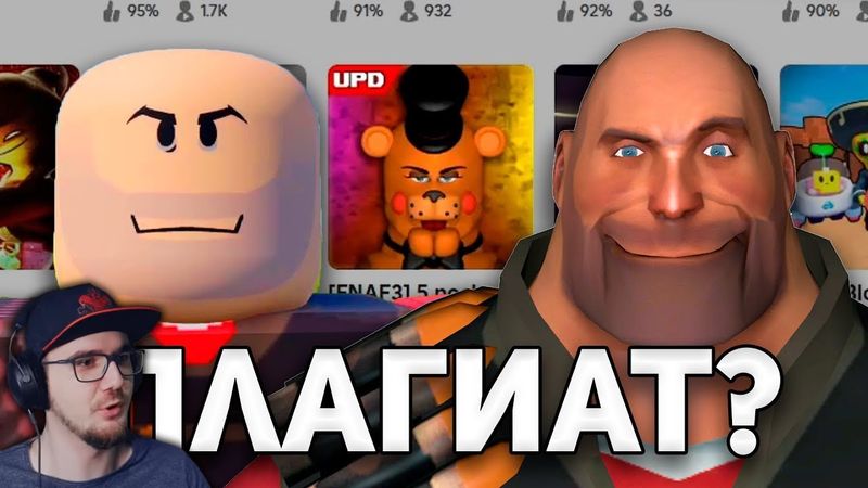 РОБЛОКС КЛОНЫ РЕАЛЬНЫХ ИГР ► Вондерноп ( WonderNope ) | Реакция