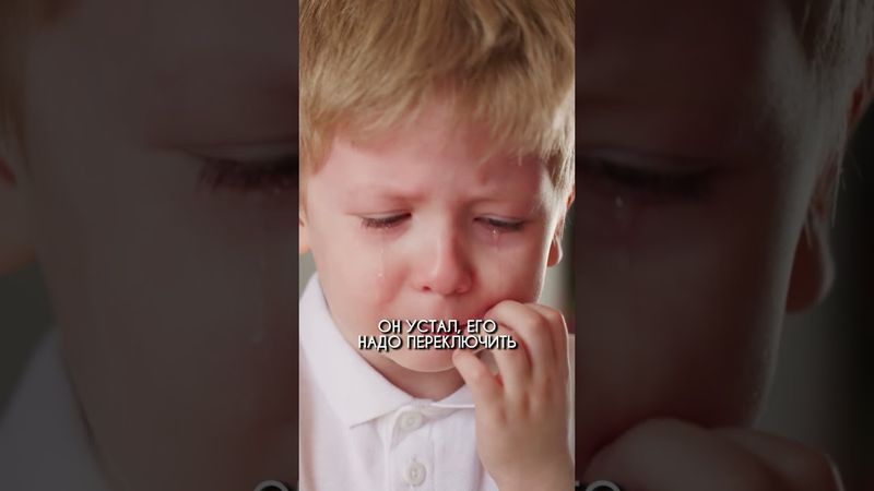 ЭТО остановит детскую истерику! #эфирныемасла #дети #истерика