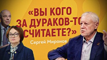 Кадровые перестановки в руководстве страны прогнозирует руководитель фракции Госдумы Сергей Миронов