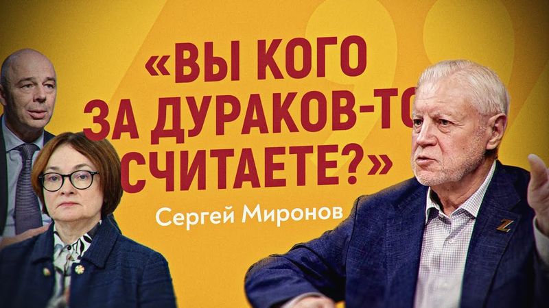 Кадровые перестановки в руководстве страны прогнозирует руководитель фракции Госдумы Сергей Миронов