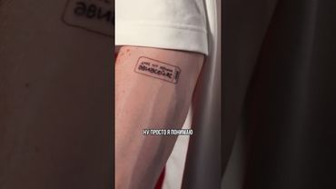 ПОПЕРЕЧНЫЙ НАБИЛ ТАТУИРОВКУ С АВИАСЕЙЛС? 🤯 #shorts