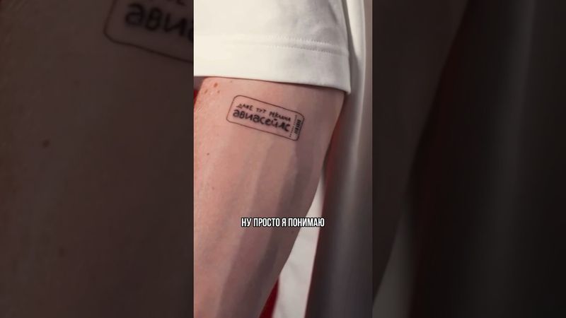 ПОПЕРЕЧНЫЙ НАБИЛ ТАТУИРОВКУ С АВИАСЕЙЛС? 🤯 #shorts