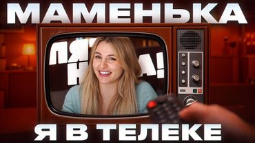 ВЫШЛО МОЕ ШОУ НА ПЯТНИЦЕ, я почти вышла в окно или как прошел мой год (ниXYево)